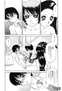 [Caramel Dow] Sadistic Angel