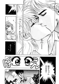 [Koio Minato] Tomato Club 2