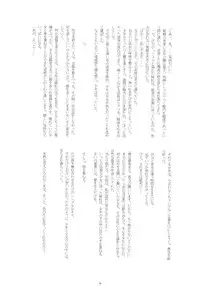 (C83) [EX Eientei, 1569 (Kikuichi Monji, 137 etc)] Fujiwarano Mokou wo Aishitai (Touhou Project)