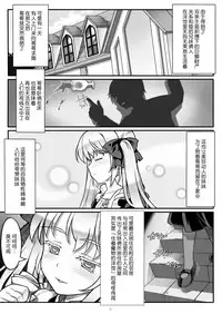 [Sumisumi dou] Tentacle Delusion Note Vol.3 [Chinese] [無邪気漢化組]