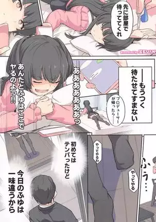 Anta wa Koko de Fuyu to Iku no yo ~Fuyuko Icha Love Ero Goudou~