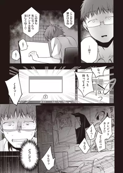 COMIC Kairakuten 2021-11