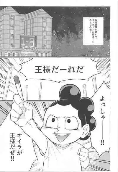 Kono Kanjou o Nanto Yobu