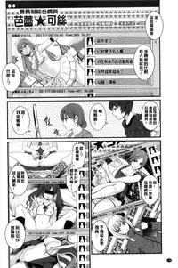 [Saigado] Toshimaku Sodachi no Toshima-san | 年增區孕育的豐島小姐 [Chinese]