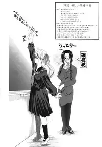 [Messe Sanoh (Various)] Shousetsu Atarashii Hokentaiiku