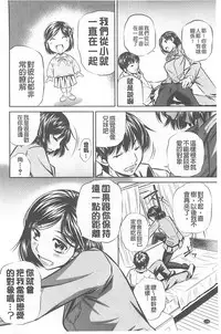 （NABURU）母娘姦刑 (真激COMICS)【Chinese】