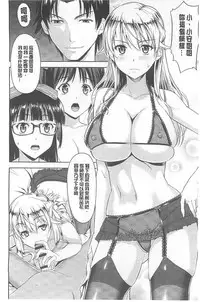 [Takano yuki] Chichi Otome | 美乳的乙女 [Chinese]