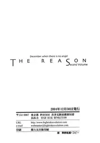 (C67) [High Risk Revolution (Aizawa Hiroshi)] THE REASON Second Volume (December When There Is No Angel)