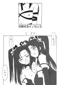 (C59) [Shinba Oolong Cha (various)] Shou Gaku Sei 9 side A recorder