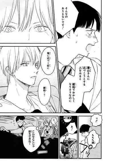 Kimi no Mononara Yorokonde Nomimasu!