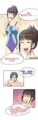 [Gamang] Sports Girl Ch.5 [Chinese] [高麗個人漢化]