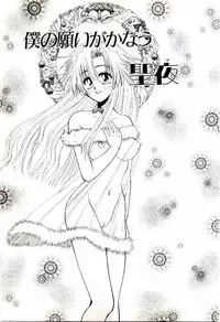 [Yamano Kitsune] Virgin Call