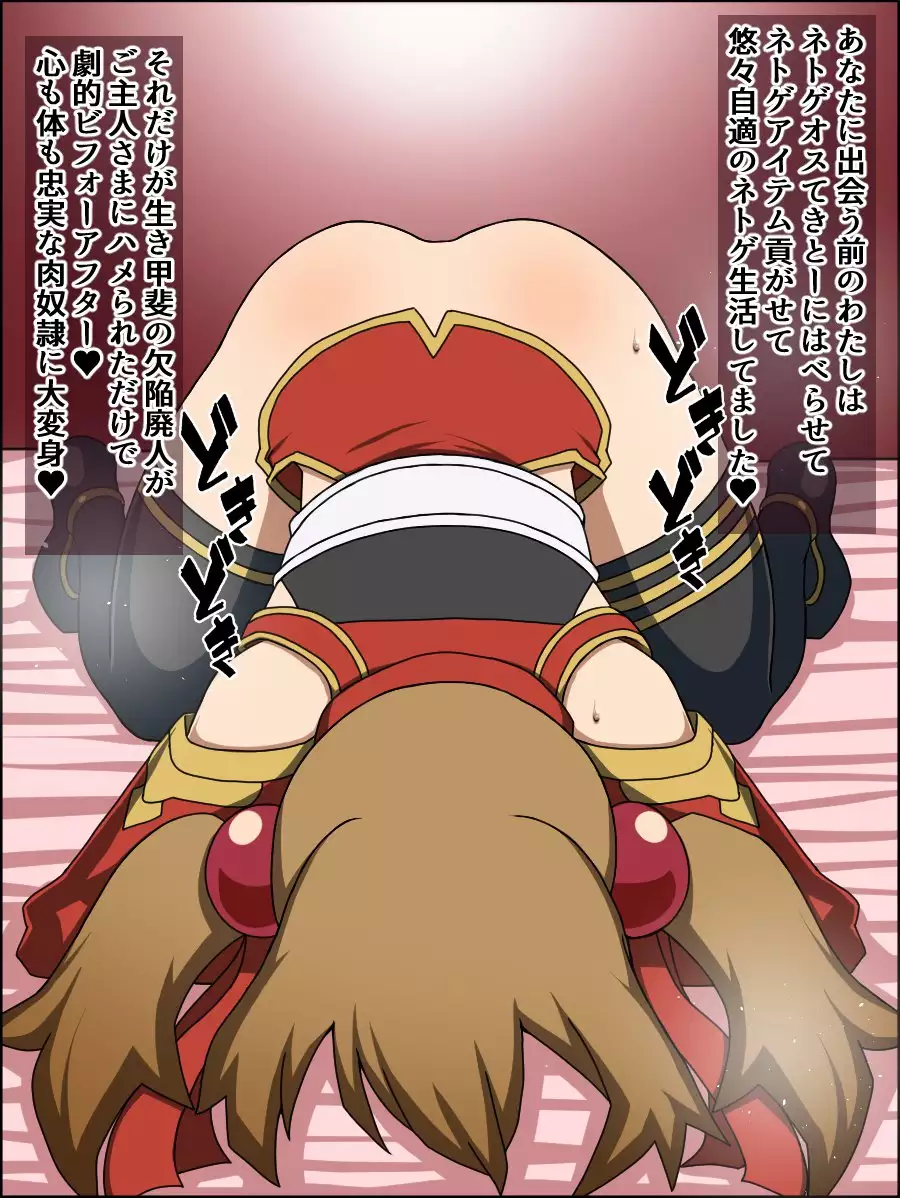 If daughters of the A are meat Slave madly in love with you;