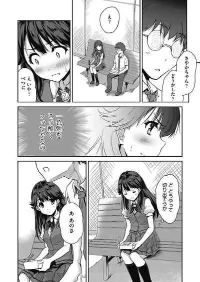 Kimi no oppai o shaburitai