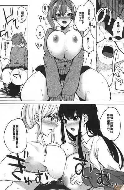 Zakuro Shoukougun - Pomegranate Syndrome