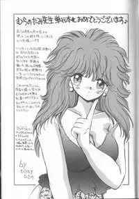 [Murano Tami] Romance no Megami-tachi