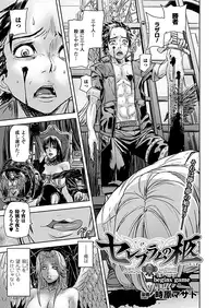 Comic Unreal 2010-08 Vol.26 [Digital]