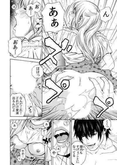 Netorareru.~ Tsuma Ga Ochi Yuku Hen'ai Kairaku No Hate Ni…