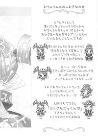 (SC27) [Furaipan Daimaou (Chouchin Ankou)] Gokkun Princess (Fushigiboshi no Futagohime)