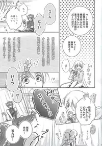 (SPARK9) [tate-A-tate (Elijah)] Crazy Cracky Chain (Alice in the Country of Hearts)