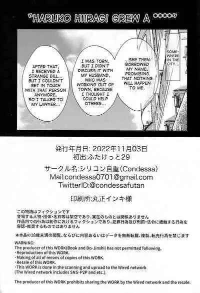 (Futaket 29) [Silicon Jichou (Condessa)] Hiiragi Haruko wa ○○○ o Hayashita [English] [desudesu][Decensored][BlueMoonCircle]