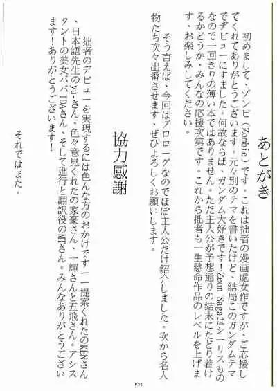 Zeon Saga Vanishing Knight