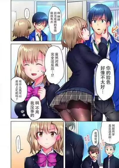 [Mizushima Sorahiko] Mafuyu no Shukuchoku-shitsu de Asedaku Ecchi ~ Hokahoka Yutanpo JK Ikaga desu ka? (6) [Chinese] [寂月汉化组]