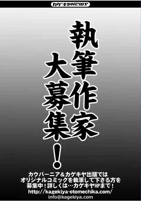 COMIC Kaupania Vol.36