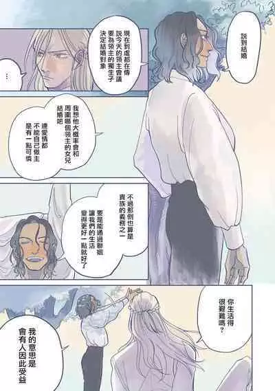 [Nola Obake] Bijou (Full Color) Ch. 1-2 [Chinese] [冒险者公会]