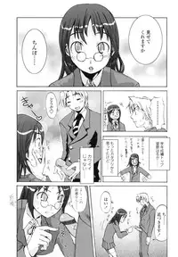 [Moritaka Takashi] Koganezawa-san ni Omakase - Leave Everything Up To Koganezawasan -