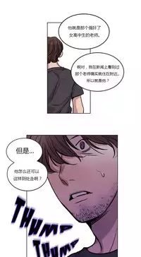 [Ramjak] Atonement Camp Ch.0-36 (Chinese)