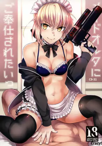 (COMIC1?12) [Crazy9 (Ichitaka)] C9-31 Maid Alter ni Gohoushi Saretai (Fate/Grand Order)