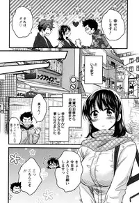 [Pon Takahanada] Niizuma Osenaka Nagashimasu Ch. 1-13