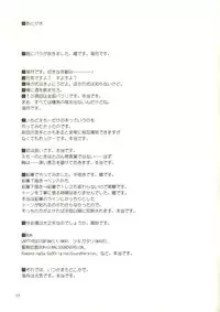 (Heartfull Communication) [Jellyfish Factory (Mizuki Masami)] thoughtlash (Kara no Kyoukai)