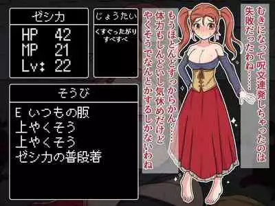 [Pomesame Teishokuya (Yansu)] Kusuguri Dungeon Mahoutsukai no Ojou-sama Hen (Dragon Quest VIII)