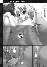 (COMIC1☆5) [40010 1-GO (40010 Shisakugata)] O.I.I.H.08W-10W (Various)