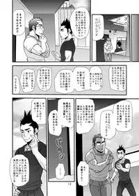 [Masamune Kokichi (Matsu Takeshi)] Nozoki Ai kara Hajimeyou!! [Digital]