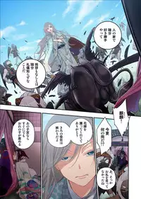 [Satou Saori] Onaka ni Ippai, Ayakashi no Tane 12 [Digital]