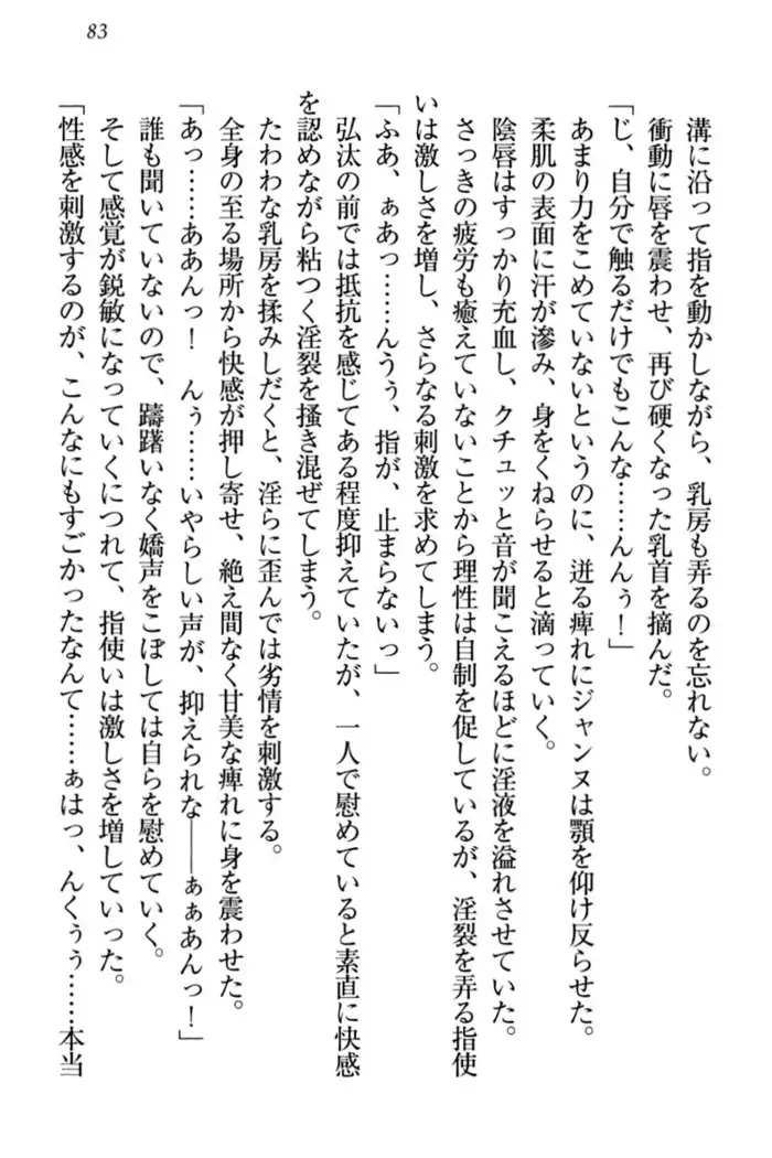 Jeanne d'Arc desu ga Shoukan Sarete Ja-Maid Yattemasu