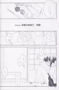 (CR33) [Konno Seisakubou (Konno Azure)] Heikou Uchuu Icchoume 2 (Narue no Sekai)