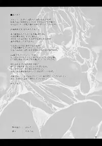 (C88) [Anmitsuyomogitei (Michiking)] Shasei Kanri Shite Kudasai Sakuya-san! | Take Care of My Ejaculations Please, Sakuya-san! (Touhou Project) [English] [PSYN+Facedesk] [Decensored]