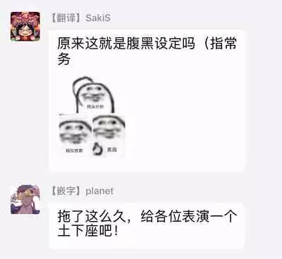 Hatsujou Playroom | 发情娱乐室 #01-04