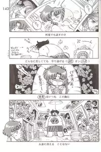 [BLACK DOG (Kuroinu Juu)] Love Deluxe (Bishoujo Senshi Sailor Moon)