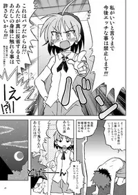 (C71) [Utahime (Izumi Masashi, Satsuki Inari)] Koi Suru Kiseki 3 (Eternal Melody)