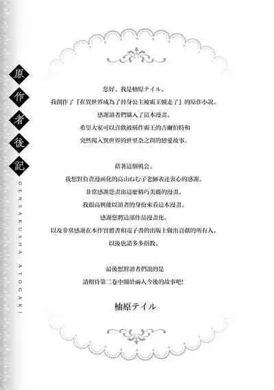 isekai de migawarihime ninari haou ni ubawaremashita ​| 在异世界成为了替身公主被霸王掳走了 1-12 end