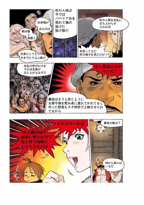 - Freya War history 02 vol05-08