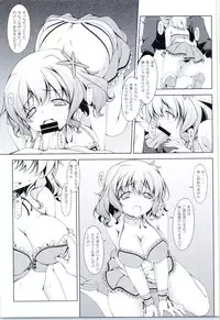 (C87) [Oremuha X (Kikuchi Tsutomu)] Amagi no Mizu (Amagi Brilliant Park)