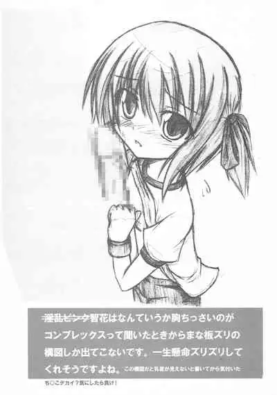 (C80) [Sky Chip Colone Studio (Various)] Roukyu de Yoseatsume! (Ro-Kyu-Bu!)