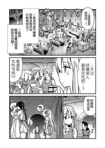 Kukkorose no Himekishi to nari, Yuri Shoukan de Hataraku koto ni Narimashita. 1