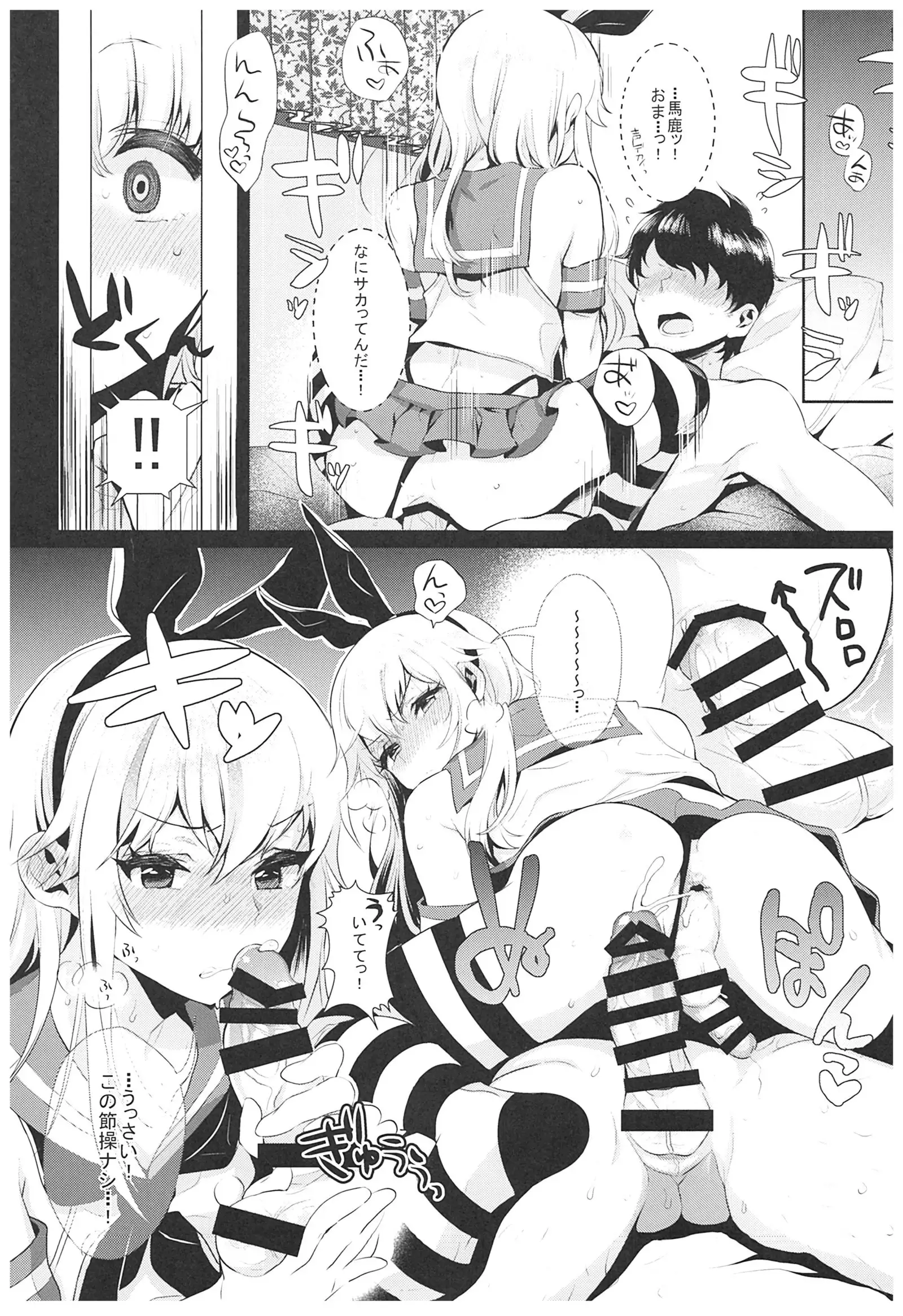 Haishin! Shimakaze-kun no Heya Soushuuhen
